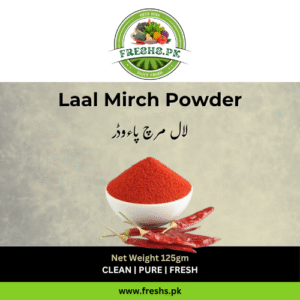 Laal Mirch Powder (لال مرچ پاءوڈر) - 125gm