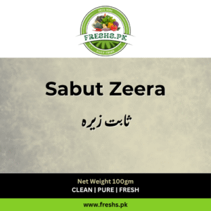 Sabut Zeera (ثابت زیرہ) - 100gm