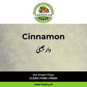Cinnamon (دارچینی) - 50gm