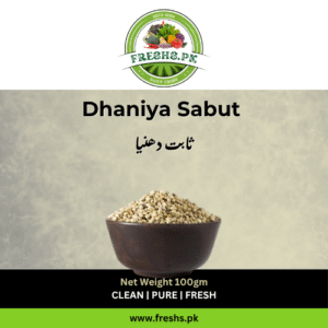 Dhaniya Sabut (ثابت دھنیا) - 100gm