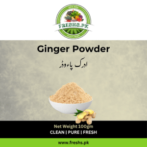 Ginger Powder (ادرک پاءوڈر) - 100gm